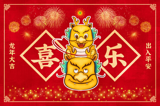 龍
