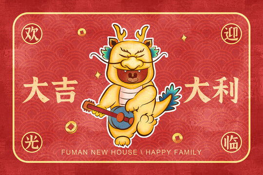 卡通龍