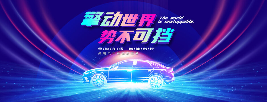 汽車kv主視覺