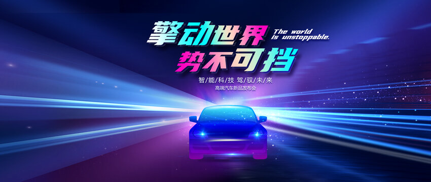 汽車kv主視覺