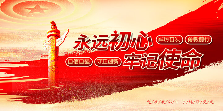黨建