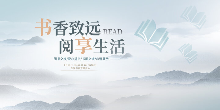 書香中國海報