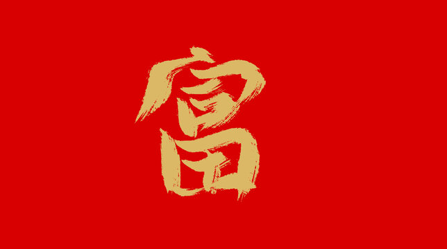 富