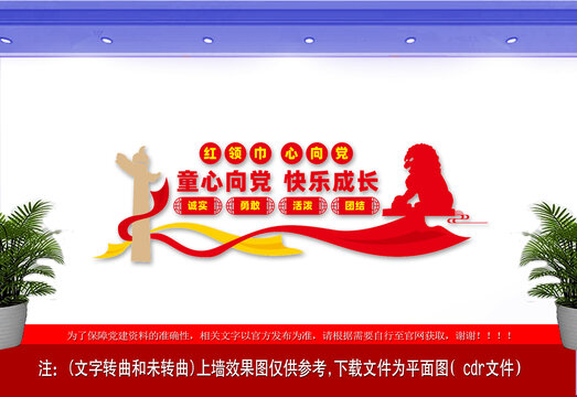 童心向黨快樂(lè)成長(zhǎng)