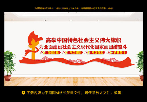 黨建文化墻
