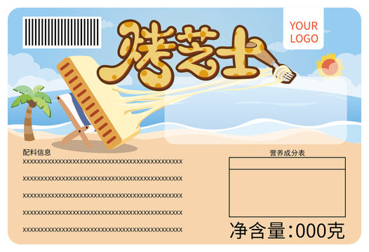 烤芝士包裝畫面