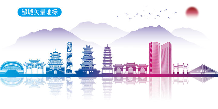 鄒城