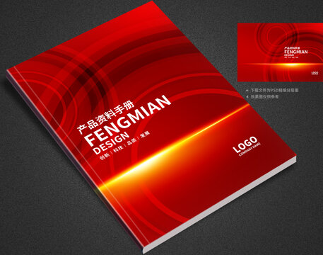 科技畫冊封面