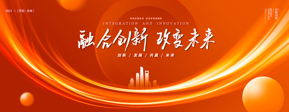 紅色會議海報