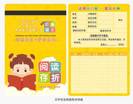 閱讀存折圖片