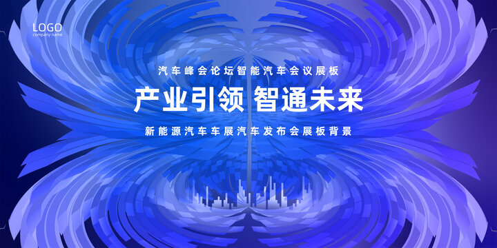 新能源汽車