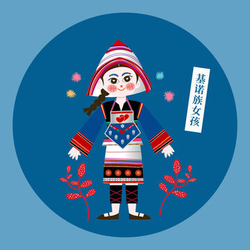 剪紙風(fēng)基諾族女孩