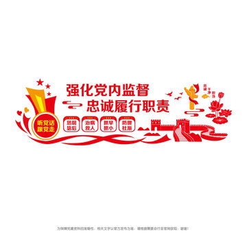 強化黨內(nèi)監(jiān)督