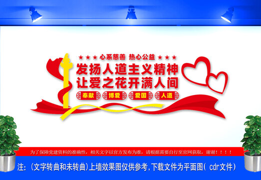 心系慈善熱心公益
