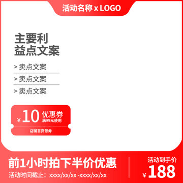 簡約電商主圖