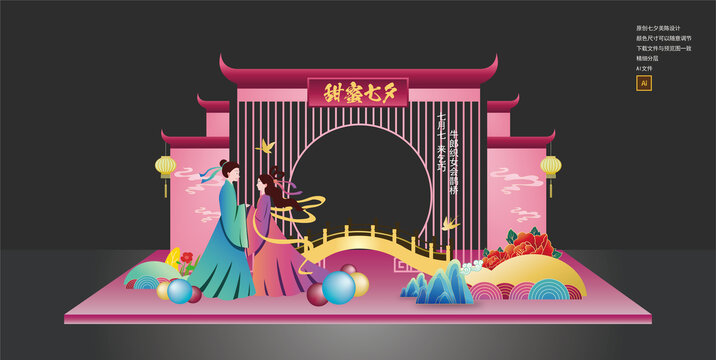 七夕美陳