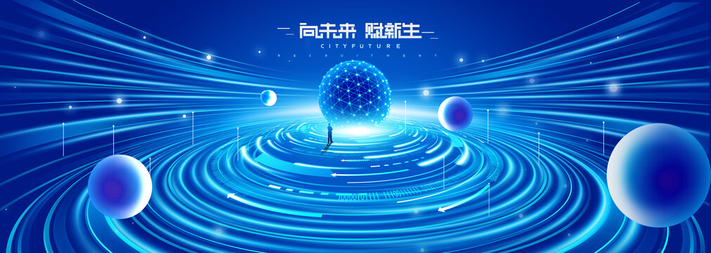 科技KV主視覺主畫面