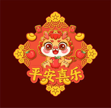 龍年立體門(mén)貼對(duì)聯(lián)