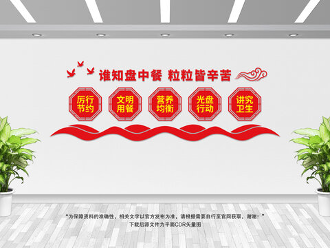 誰知盤中餐
