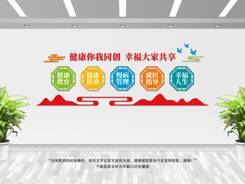 健康你我同創(chuàng)