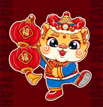 龍年卡通形象