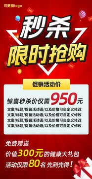 喜慶活動促銷海報