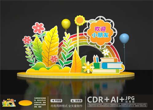 開學美陳