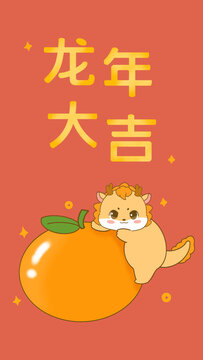 龍年插畫