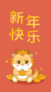 龍年插畫