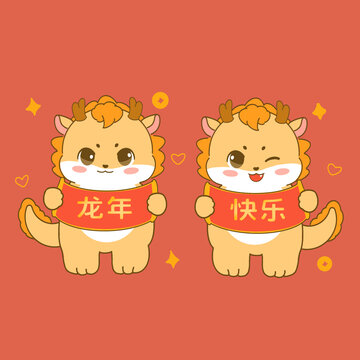 龍年插畫
