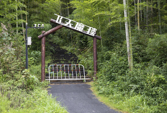 景区步道