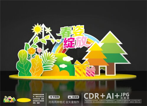 春季商場(chǎng)布置