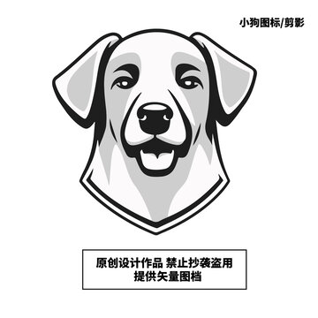 小狗三色圖標
