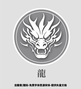 龍矢量圖標