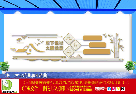 放下包袱大膽發(fā)展