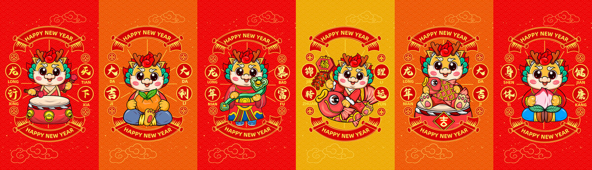 龍年紅包插畫