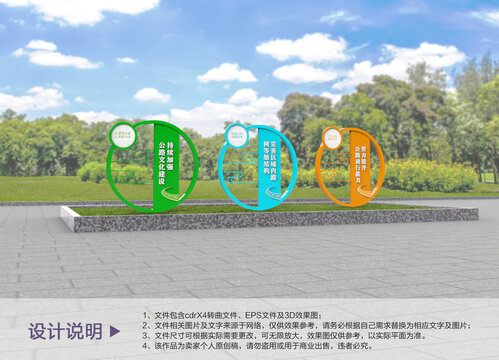 原創(chuàng)公路造型設(shè)計(jì)