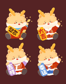 龍年卡通形象