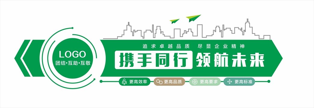 領(lǐng)航未來勵(lì)志企業(yè)文化墻