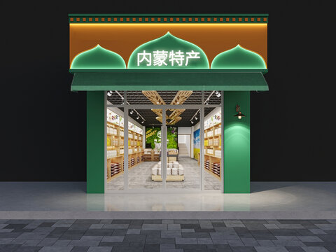 特产店门头设计