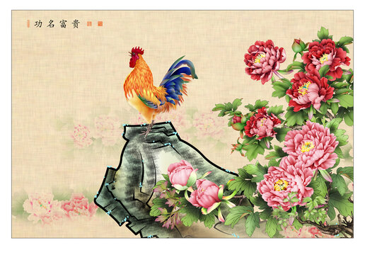 功名富貴