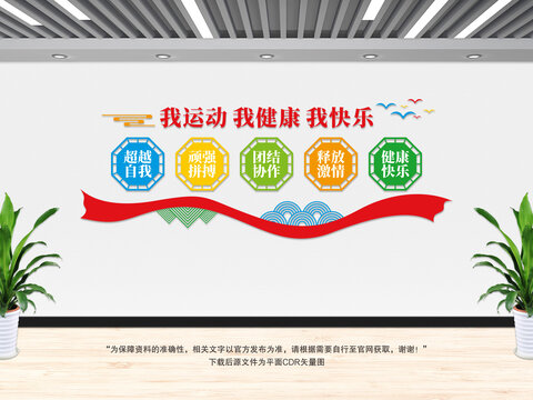 我運(yùn)動(dòng)我健康