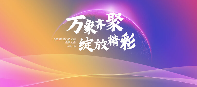 KV主視覺主畫面背景