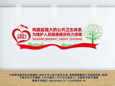 構(gòu)建起強(qiáng)大的公共衛(wèi)生體系