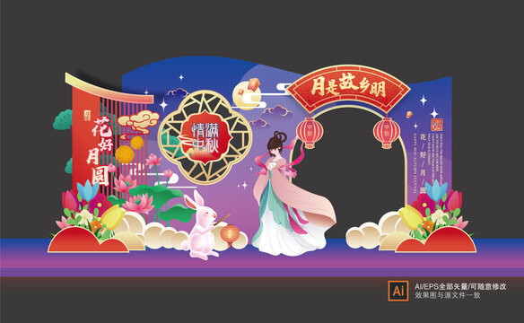 中秋美陳