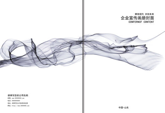 企業(yè)畫(huà)冊(cè)封面