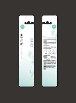 精致簡(jiǎn)約青色牙刷