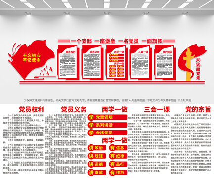 黨建室