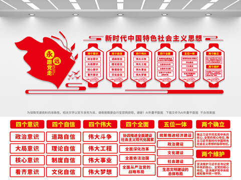 新時(shí)代中國(guó)特色社會(huì)主義思想