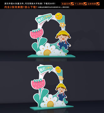 幼兒園開學拍照框